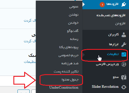 ساخت سرفصل های پست در وردپرس