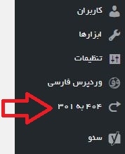 404 به 301