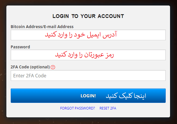 نحوه ورود به سایت فری بیت کوین