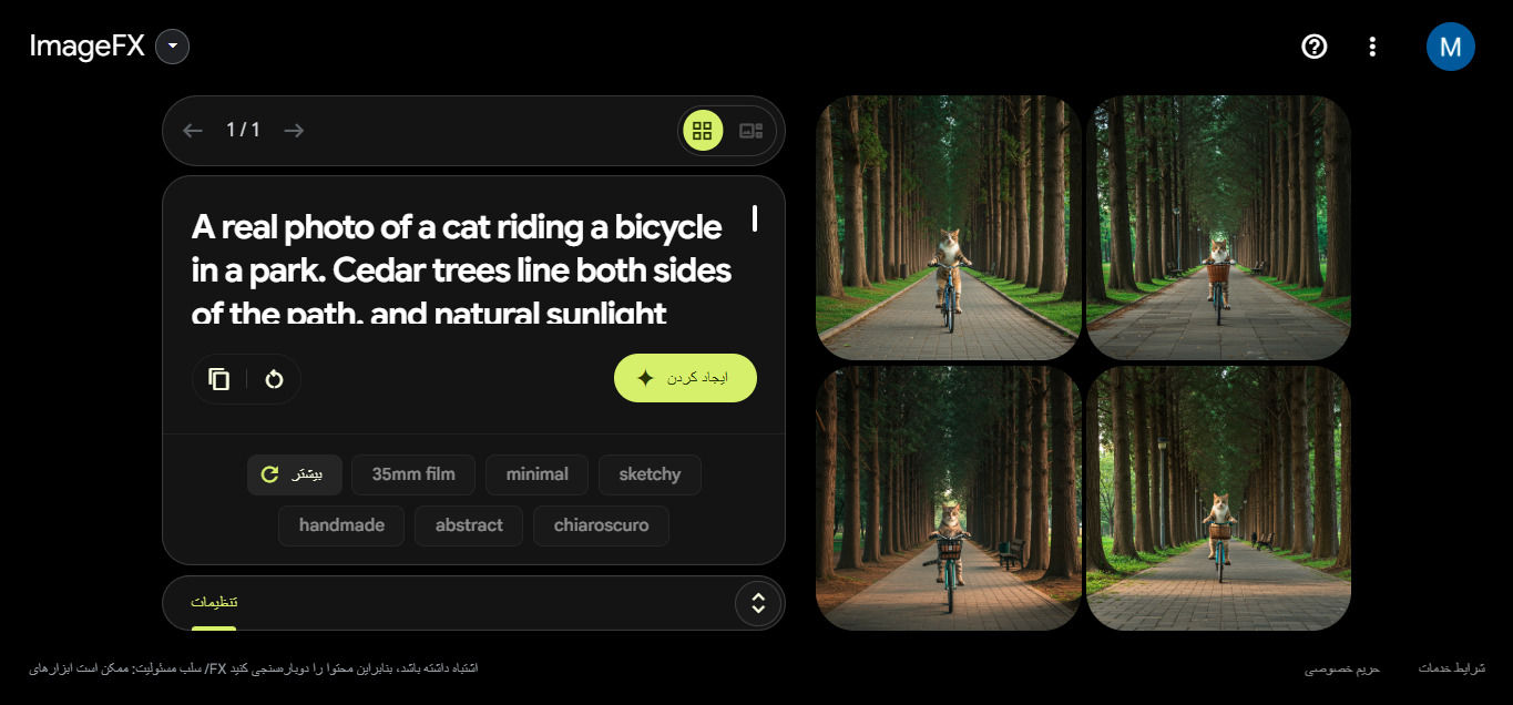 برسی عملکرد Google ImageFX