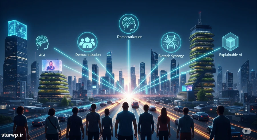 آینده هوش مصنوعی: به کجا میرویم؟