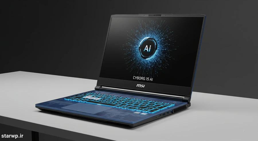 لپ تاپ هوش مصنوعی MSI Cyborg 15 AI (Core Ultra 7 + RTX 4050/4060)
